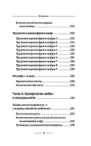 Numerologie von Grund auf. Geheimnisse der Zahlenanalyse