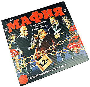 Galda spēle - Mafija