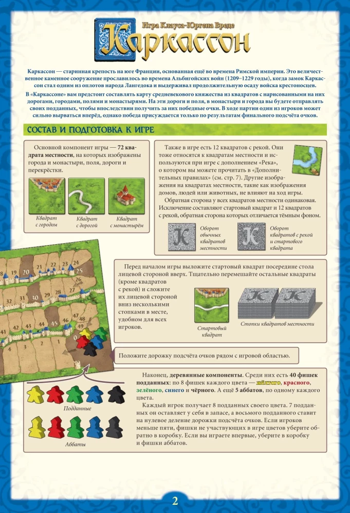 Lauamäng - Carcassonne