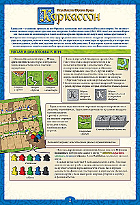 Lauamäng - Carcassonne