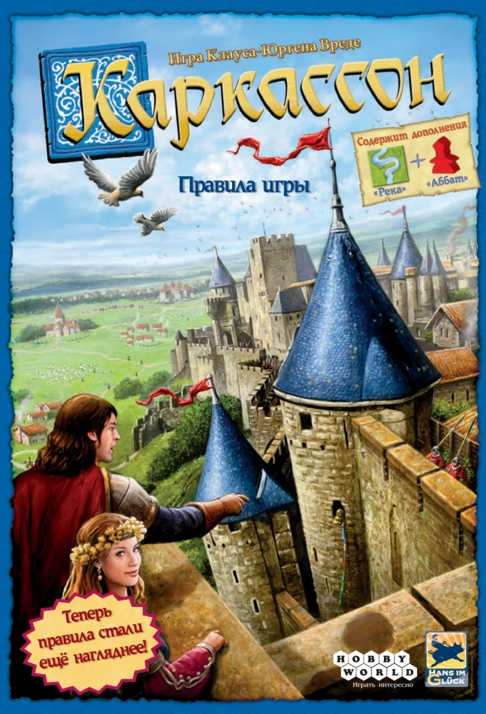 Lauamäng - Carcassonne