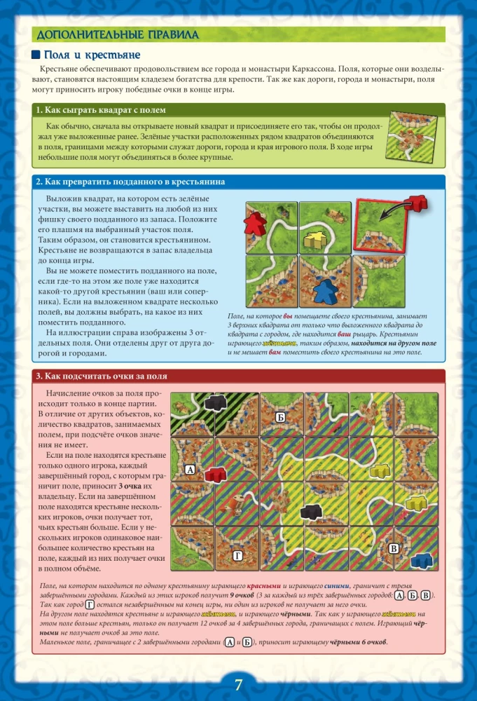 Lauamäng - Carcassonne