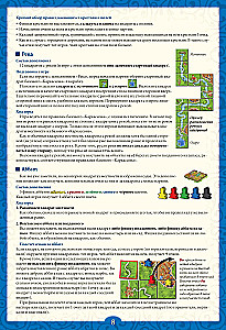 Lauamäng - Carcassonne