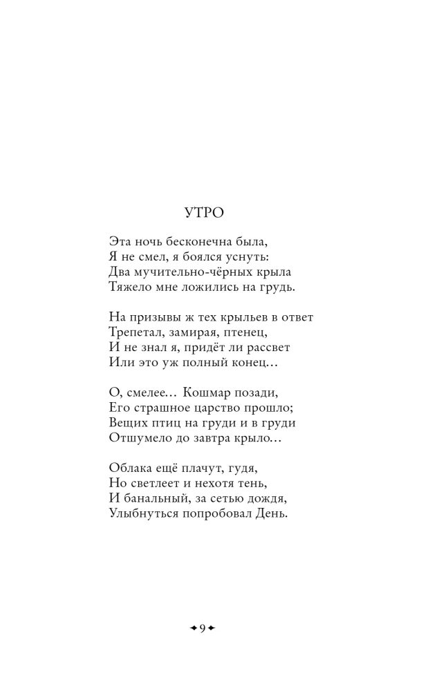 Scary Poems