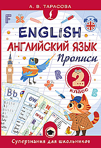 English Language. Handwriting. 2nd Grade