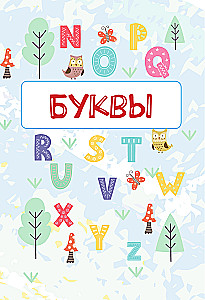 English Language. Handwriting. 2nd Grade