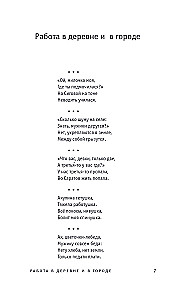Krievu častuškas