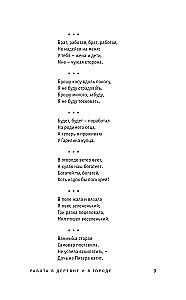 Krievu častuškas