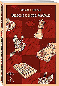 Morde und Muffins. Das gefährliche Spiel der Großmutter (Set aus 2 Büchern)
