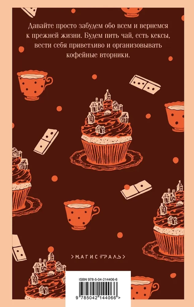 Morde und Muffins. Das gefährliche Spiel der Großmutter (Set aus 2 Büchern)