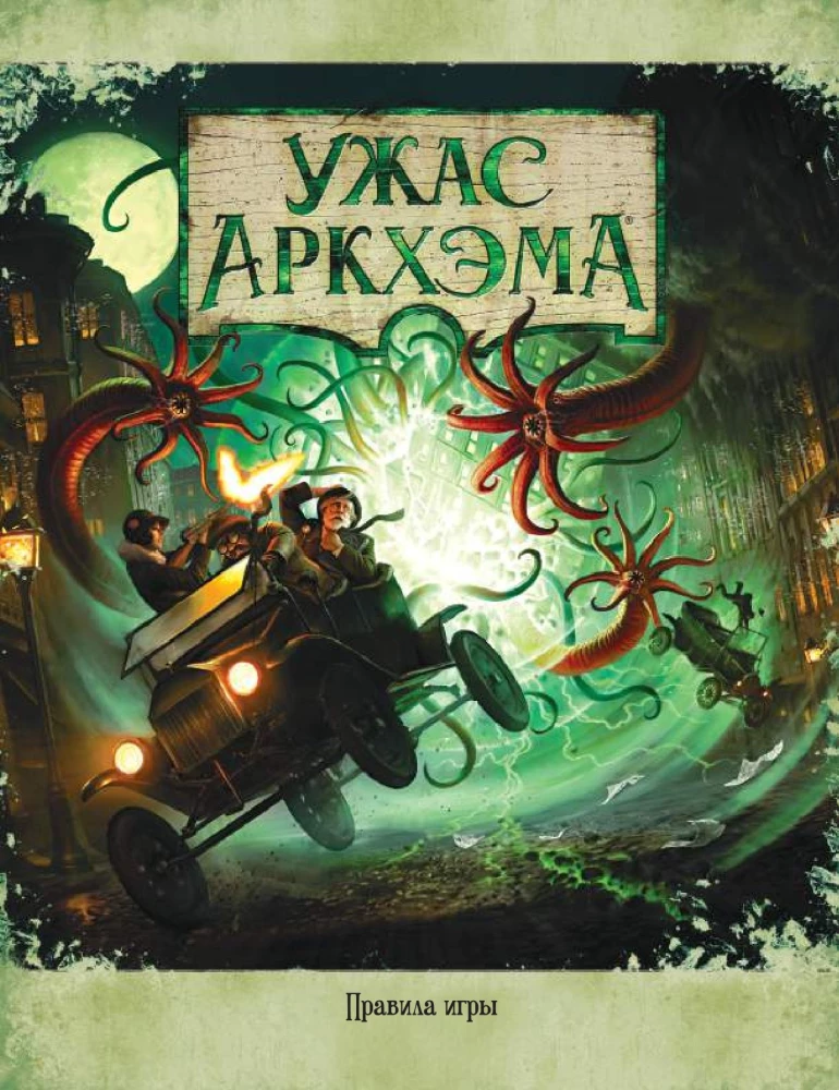 Brettspiel - Der Horror von Arkham. Dritte Edition