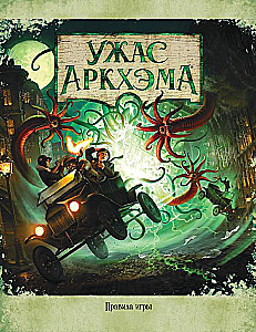 Brettspiel - Der Horror von Arkham. Dritte Edition