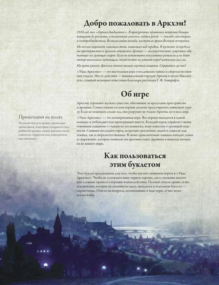 Brettspiel - Der Horror von Arkham. Dritte Edition