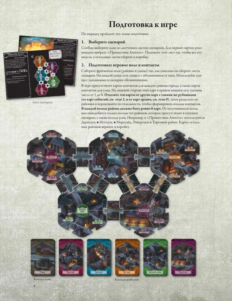 Brettspiel - Der Horror von Arkham. Dritte Edition
