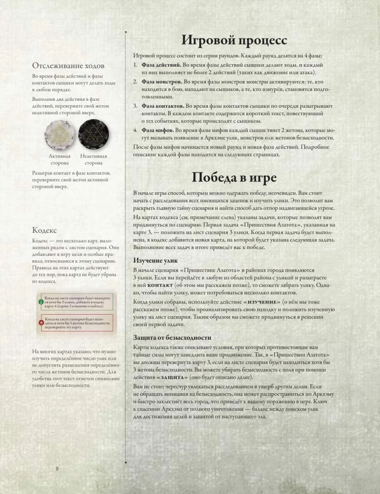 Brettspiel - Der Horror von Arkham. Dritte Edition