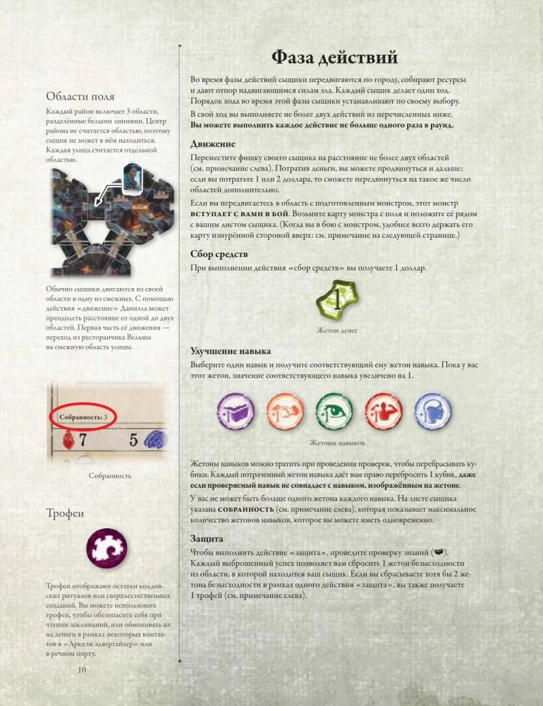 Brettspiel - Der Horror von Arkham. Dritte Edition