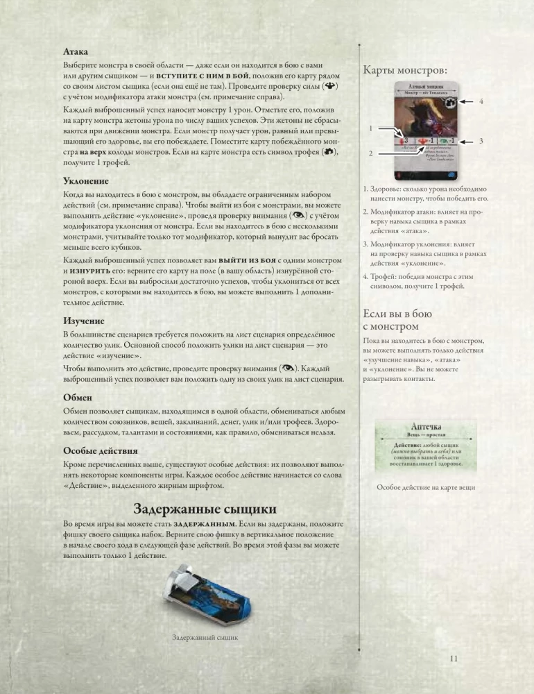 Brettspiel - Der Horror von Arkham. Dritte Edition