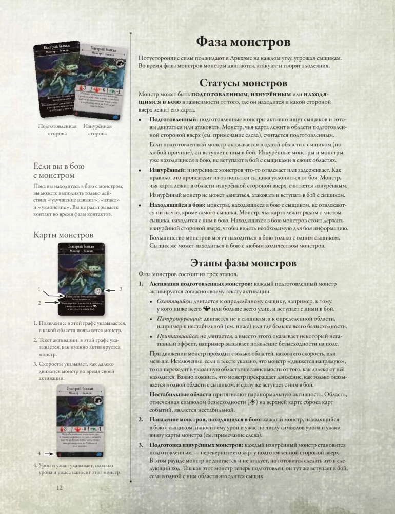Brettspiel - Der Horror von Arkham. Dritte Edition