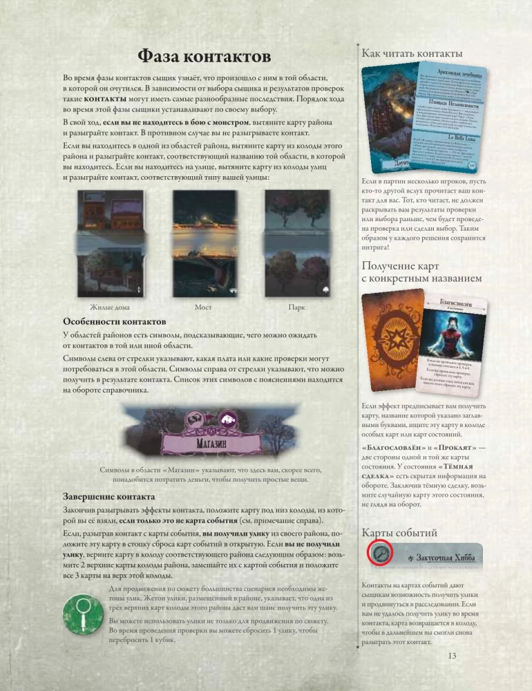 Brettspiel - Der Horror von Arkham. Dritte Edition