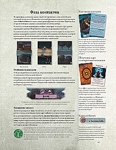 Brettspiel - Der Horror von Arkham. Dritte Edition
