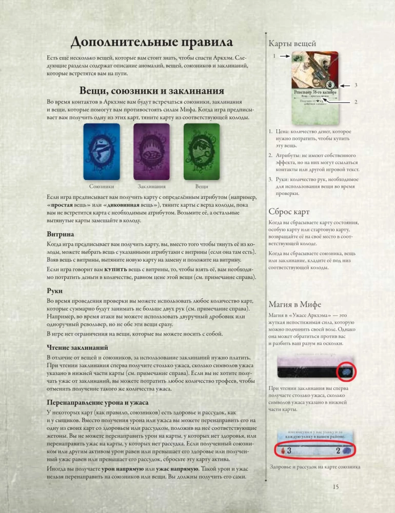 Brettspiel - Der Horror von Arkham. Dritte Edition