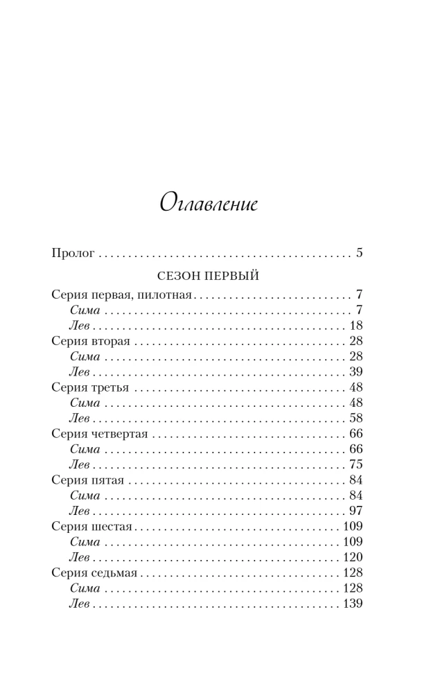Meklējot dārgumus