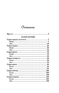 Meklējot dārgumus