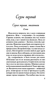 Meklējot dārgumus