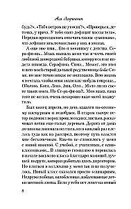 Meklējot dārgumus