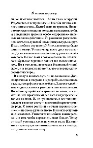 Meklējot dārgumus