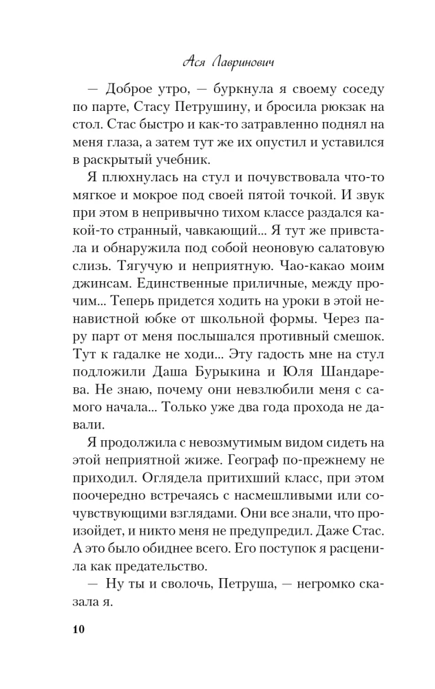 Meklējot dārgumus