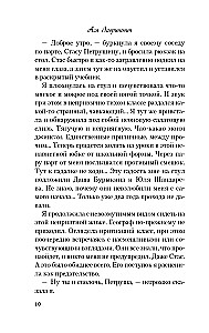 Meklējot dārgumus