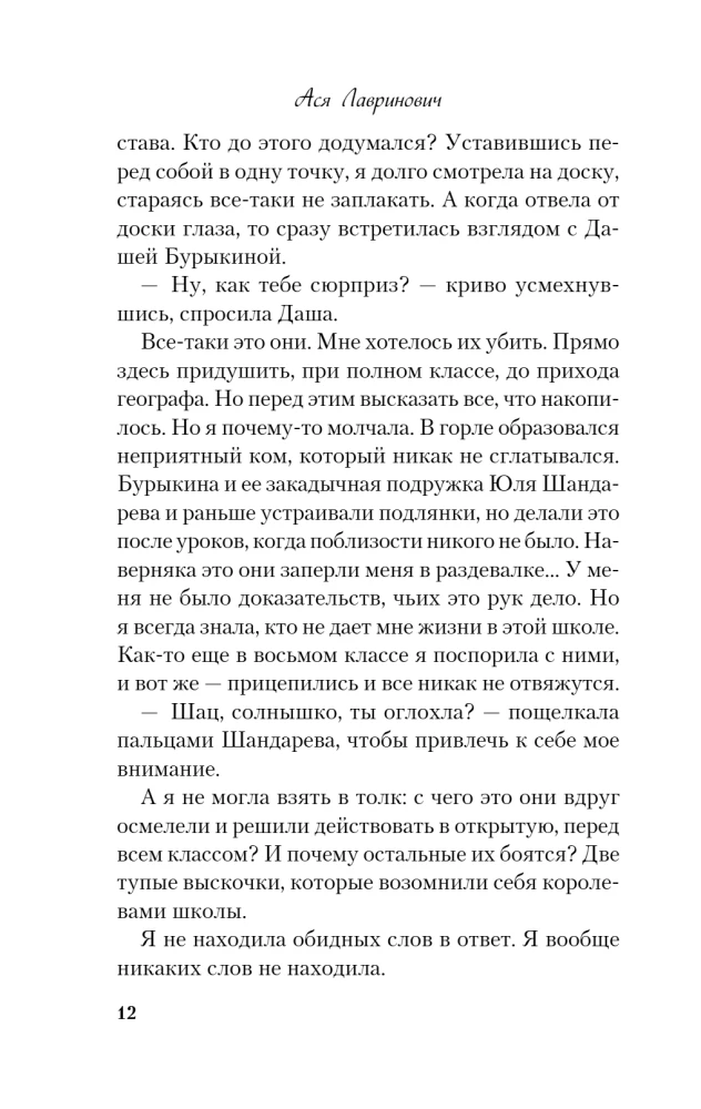 Meklējot dārgumus