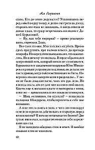 Meklējot dārgumus