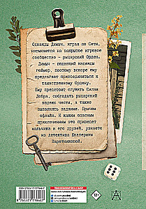Gra z nieznajomymi