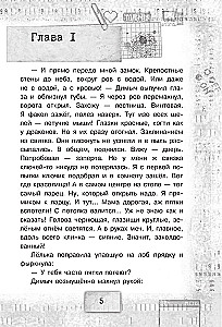 Gra z nieznajomymi
