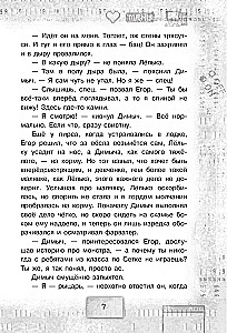 Gra z nieznajomymi
