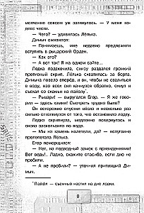 Gra z nieznajomymi