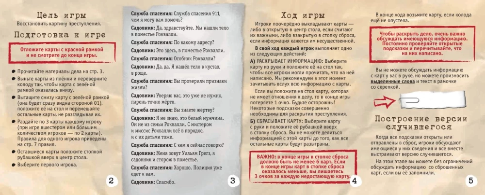 Настольная игра - Элементарно. Убийство в День независимости