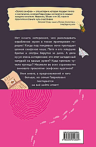 Skyfų auksas