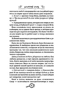 Skyfų auksas