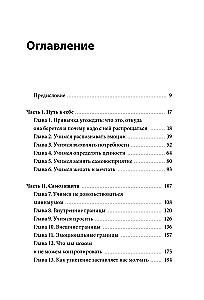 Ma olen oluline. Kuidas mõista oma väärtust ja lõpetada teistele allumine