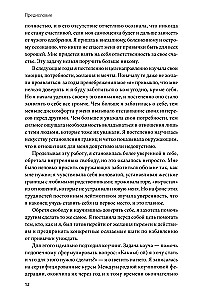 Ma olen oluline. Kuidas mõista oma väärtust ja lõpetada teistele allumine