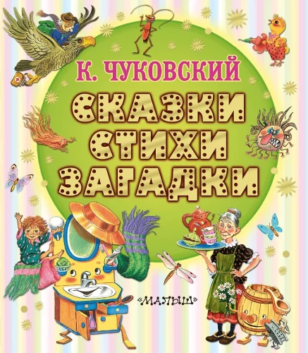 Muinaslood, luuletused, mõistatused