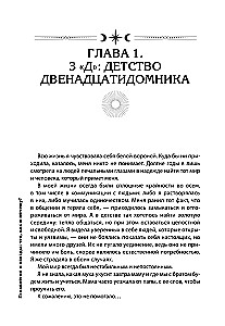 Psichologija ir žvaigždės: ką, kaip ir kodėl?