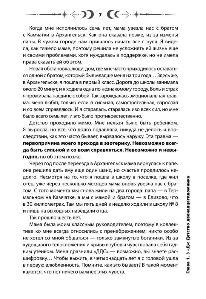 Psichologija ir žvaigždės: ką, kaip ir kodėl?