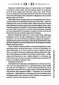 Psichologija ir žvaigždės: ką, kaip ir kodėl?
