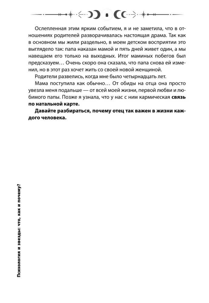 Psichologija ir žvaigždės: ką, kaip ir kodėl?