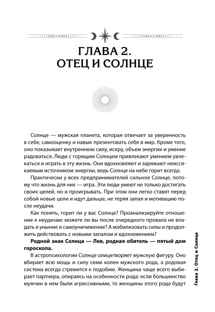 Psichologija ir žvaigždės: ką, kaip ir kodėl?