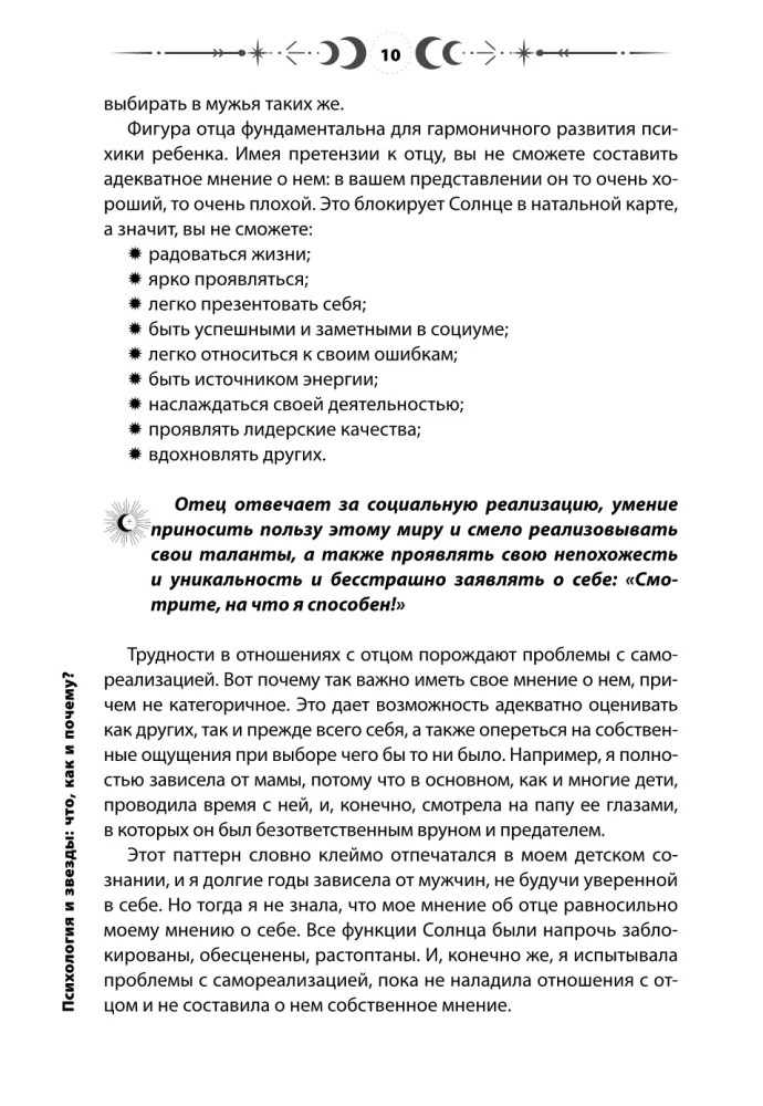 Psichologija ir žvaigždės: ką, kaip ir kodėl?